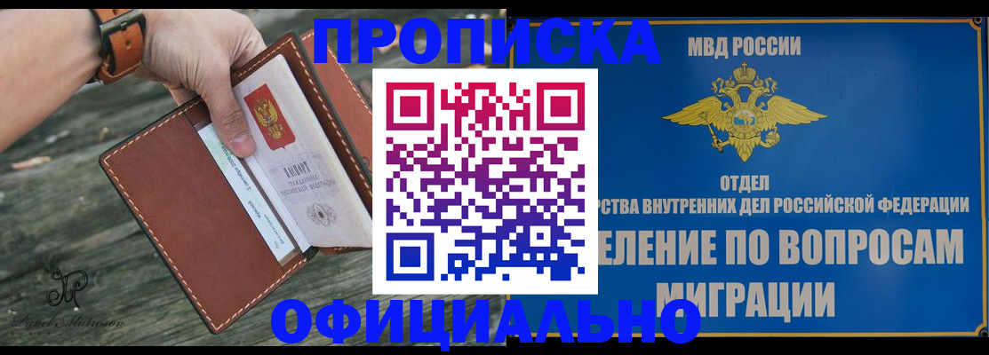 временная регистрация 2025 в Чебоксарах