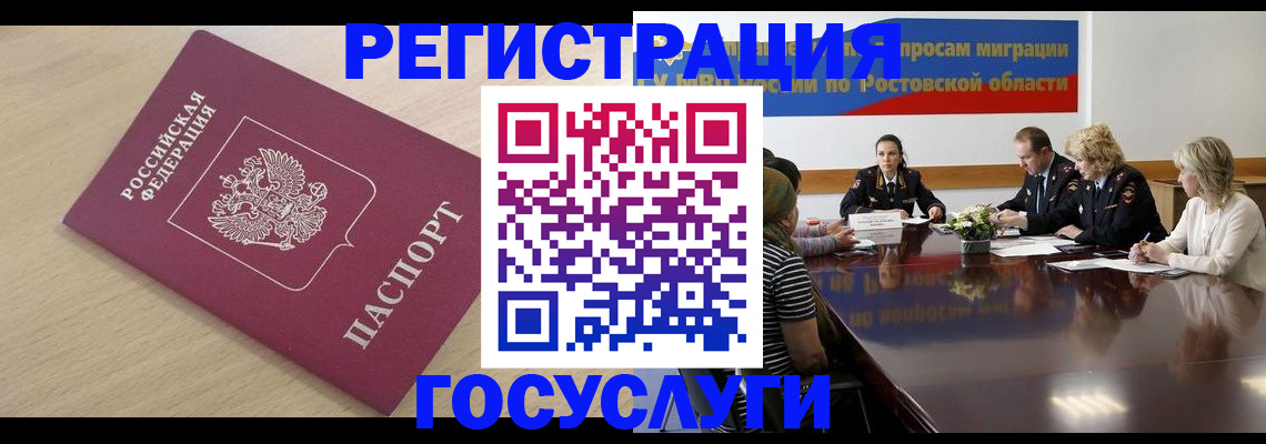 купить прописку в Чебоксарах