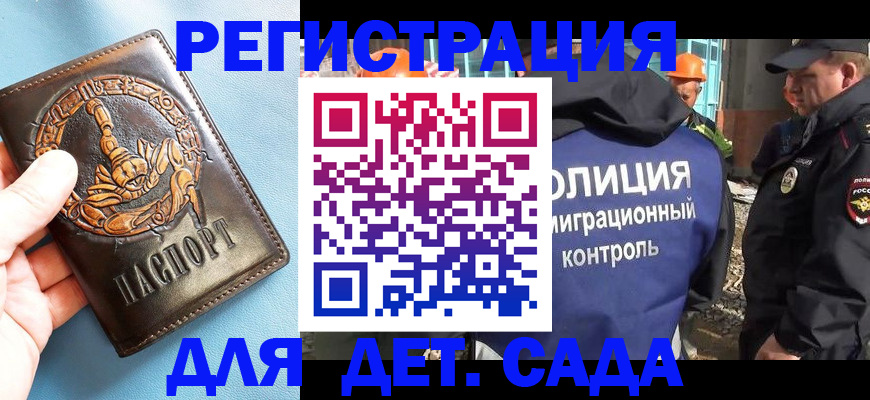 прописка в квартире в Чебоксарах