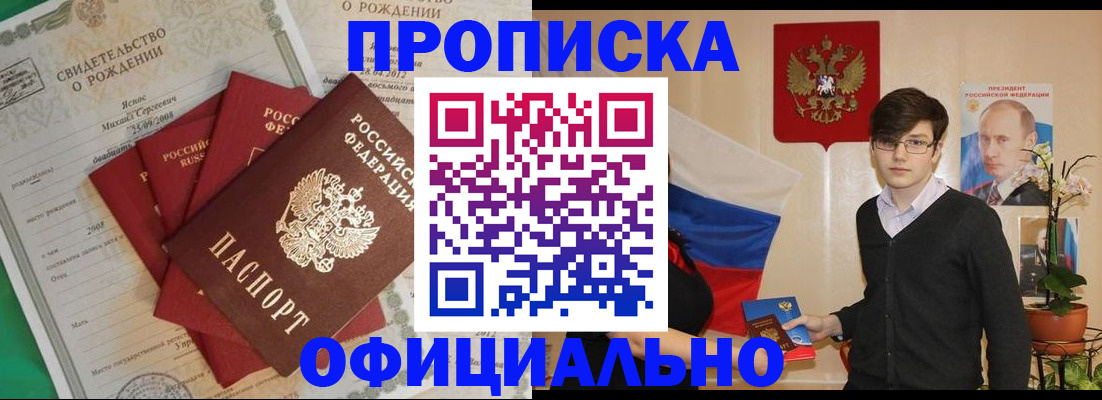 прописка паспорт в Чебоксарах