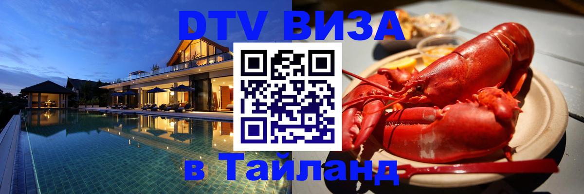 Сколько стоит DTV виза — актуальные цены, оформление даже без документов - Чебоксары 